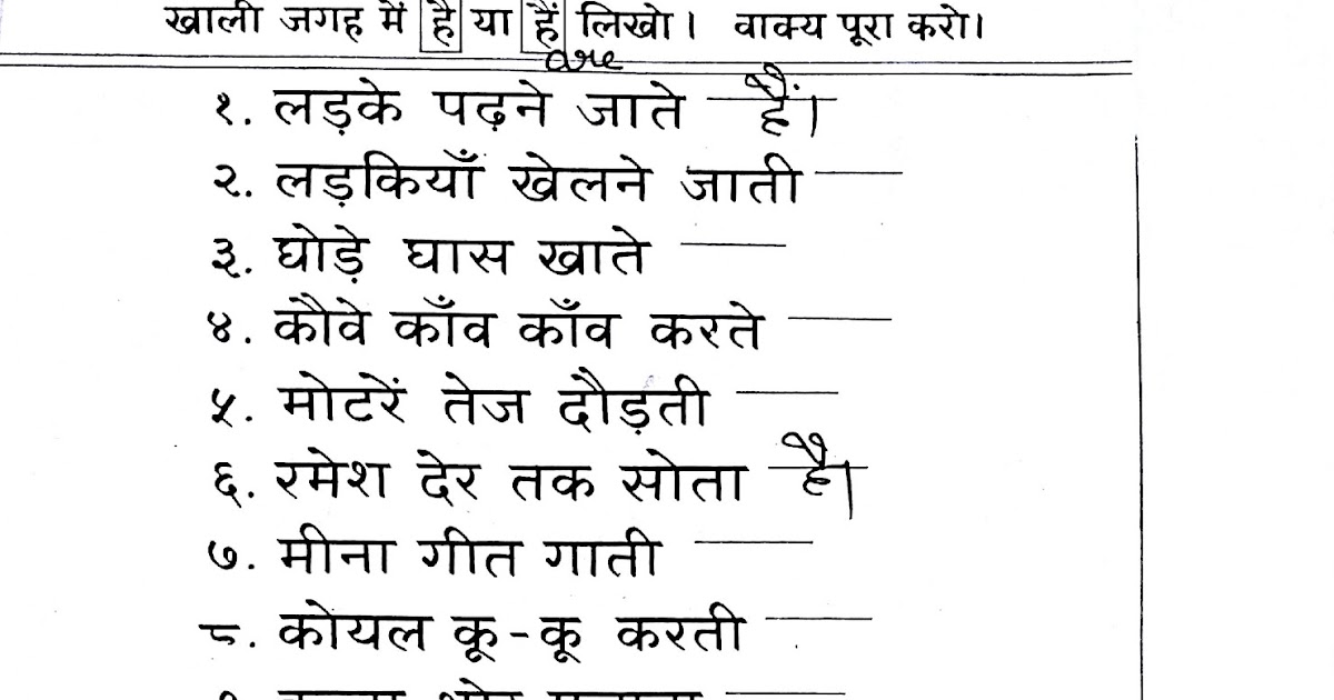 ️Kaal Ke Bhed Worksheet Hindi Free Download Goodimg.co