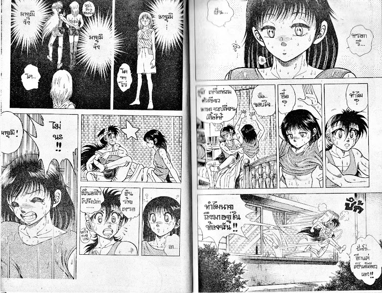Kotaro Makaritoru! - หน้า 13