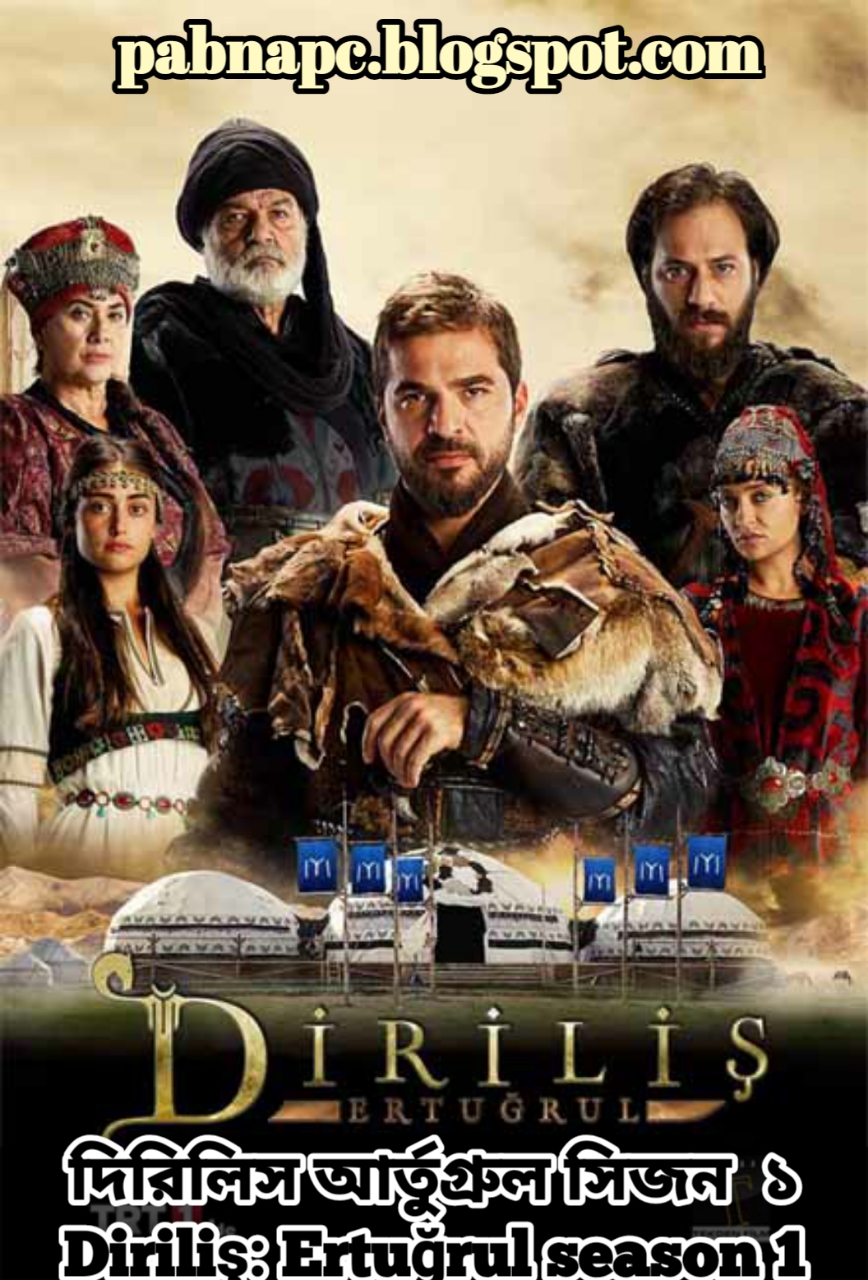 Dirilis Ertugrul all Season (Bangla Subtitle)