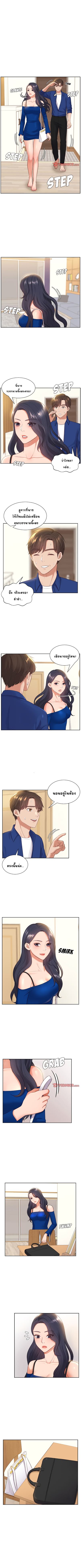 Her Situation - หน้า 1