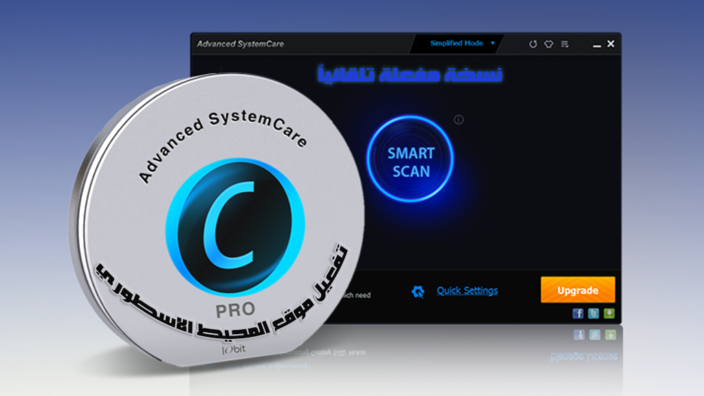 iobit advanced systemcare pro 14 code