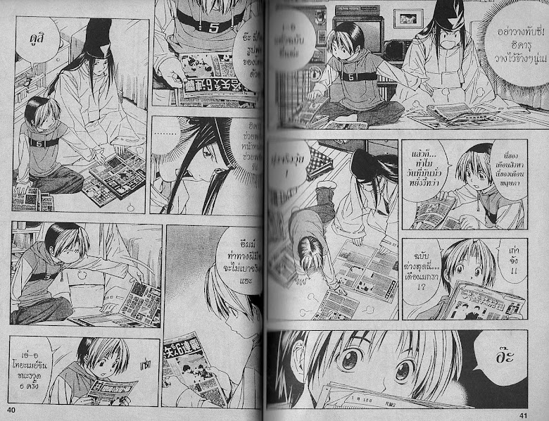 Hikaru no Go - หน้า 19