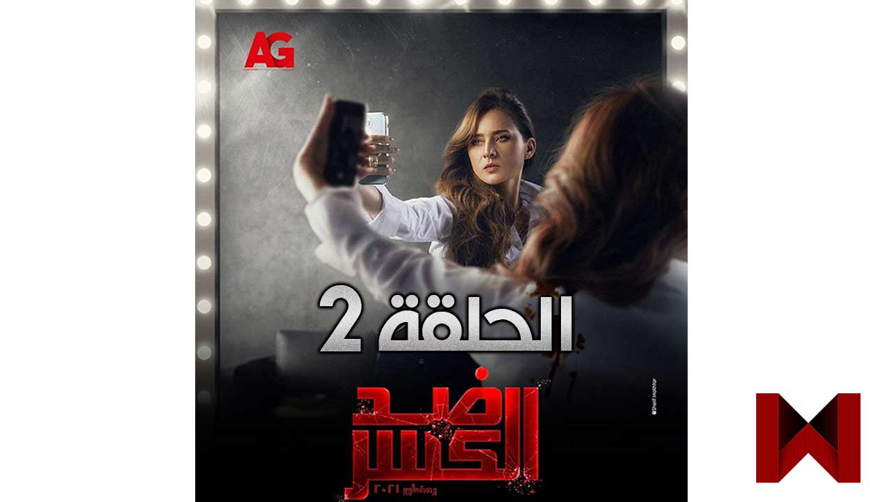 ضد الكسر مسلسل ضد الكسر