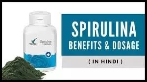 Vestige Spirulina Benefits in Hindi