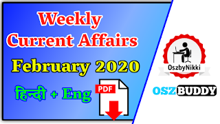 February 2020 Current Affairs Pdf In Hindi