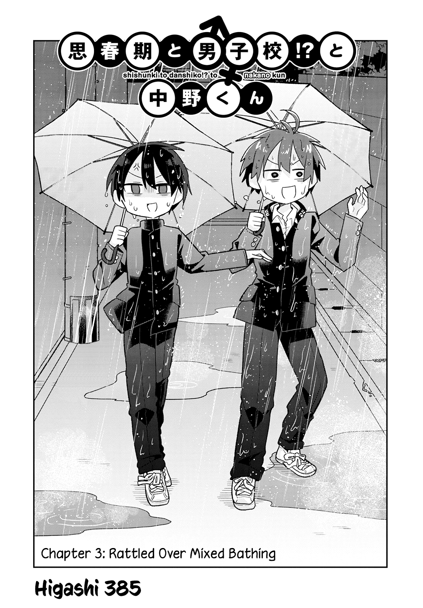 hachimitsu-scans-rain-of-opportunity