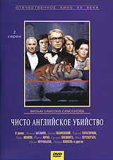 Сайкс порода собака чисто английское убийство. Чисто английские содержание. Midsomer murders judi dench. Барнаби чисто английское. Джон неттлтон чисто английское убийство.