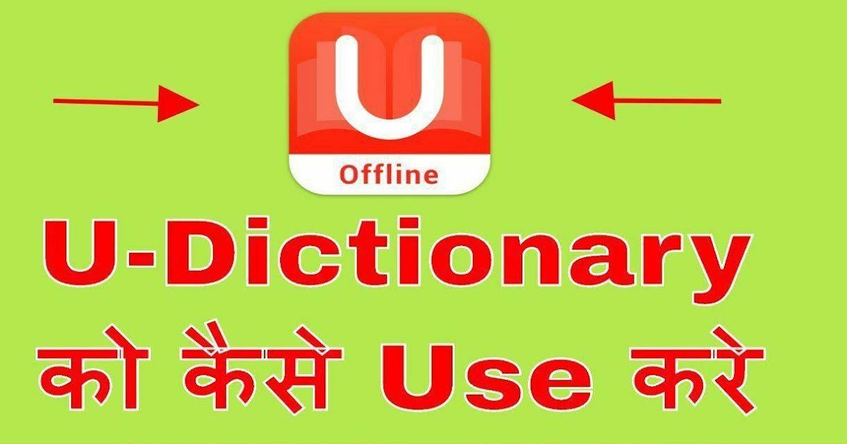 U Dictionary Oxford Dictionary OnlySmartGk