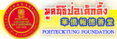 POH TECK TUNG FOUNDATION, BANGKOK