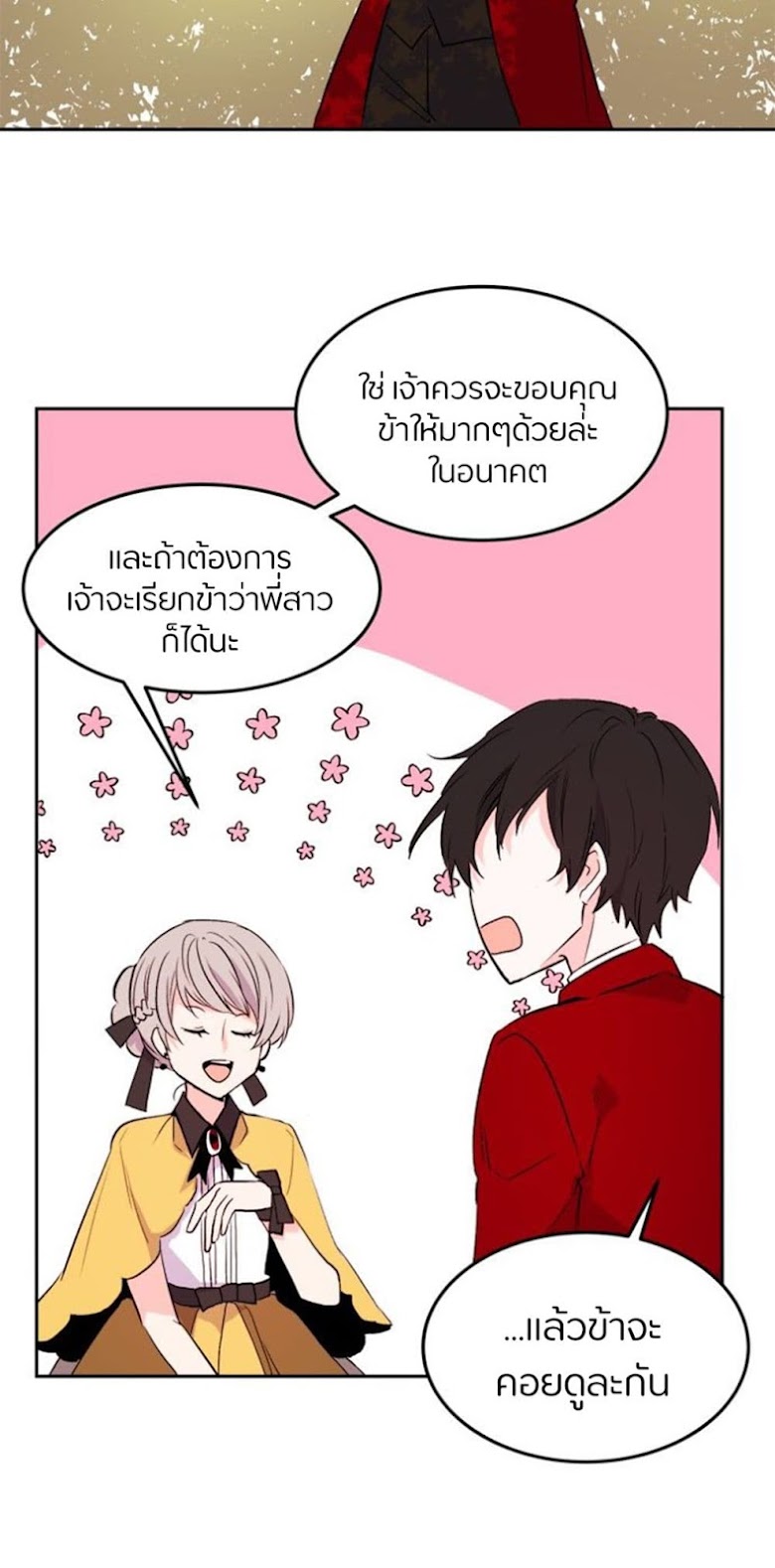The Garden of Red Flowers - หน้า 31