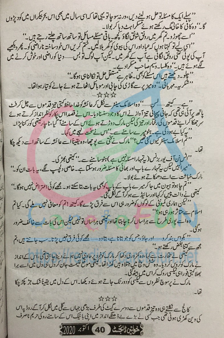 Rang Rez Mere By Iffat Sehar Tahir Episode 11