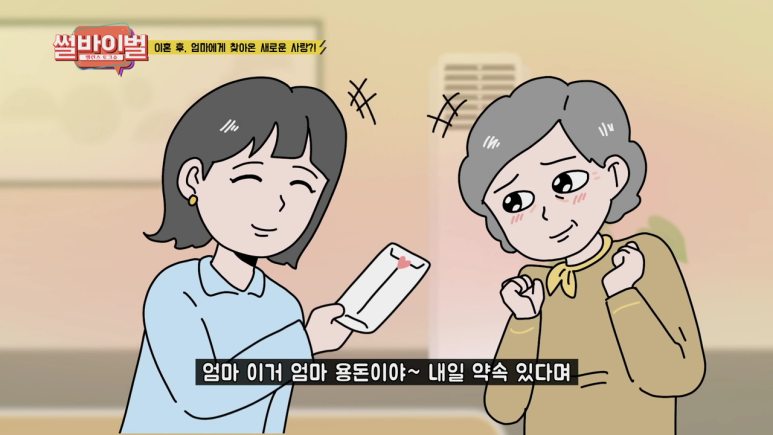 제가 직접 부모님 이혼시켰습니다(썰바이벌) | 인스티즈