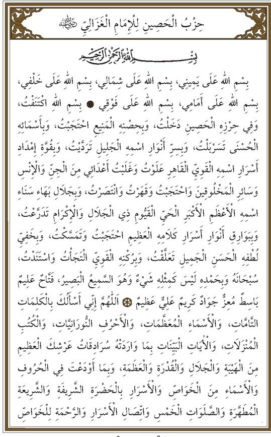Hizbül Masun Duası Kitabı Hizbül Masun Duası Kitabı