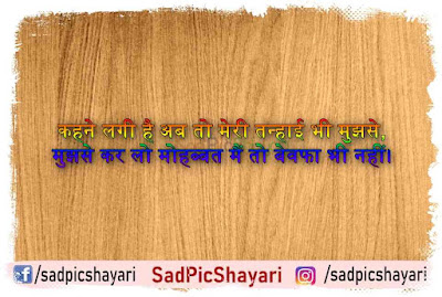 breakup shayari for boyfriend in hindi breakup shayari for boyfriend in hindi