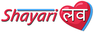 Shayari Luv | True Love Shayari | Bewafa Shayari Status SMS