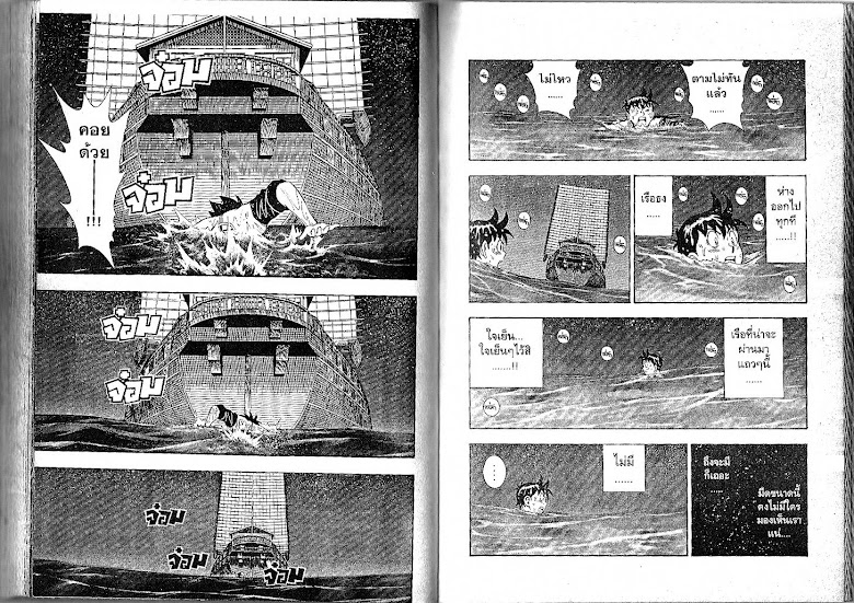 Shin Tekken Chinmi - หน้า 74