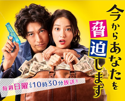 https://www.yogmovie.com/2018/05/may-i-blackmail-you-ima-kara-anata-wo.html