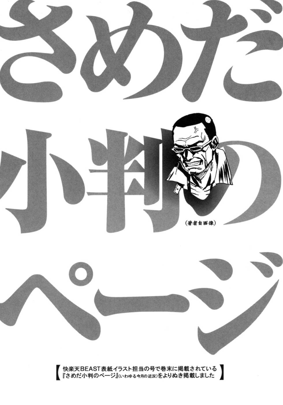 Hentai Manga Comic-BEASTIE GIRLS-Chap3-17