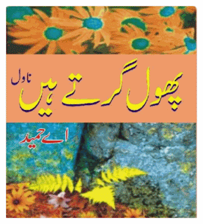 Phool girty hain by A.Hameed pdf