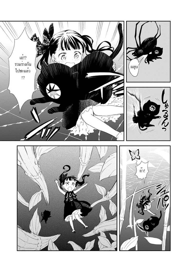 Kuro - หน้า 9