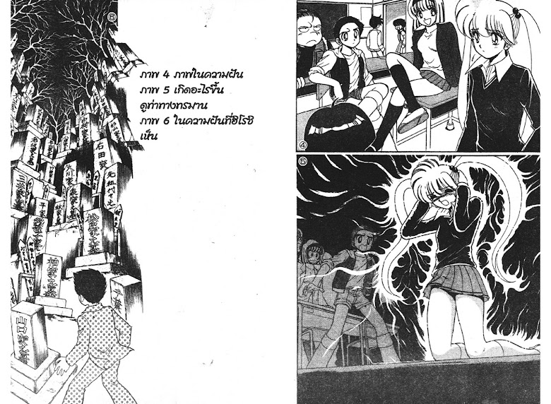 Jigoku Sensei Nube - หน้า 208