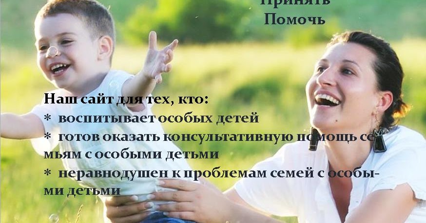 Особые дети книга. Мир особого ребенка стихи. Коррекционное обучение. Особый ребенок отзыв. Особый ребенок отзыв.