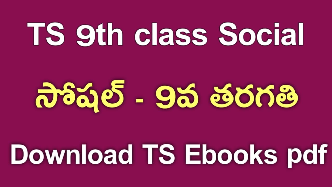 9th class social textbook pdf download