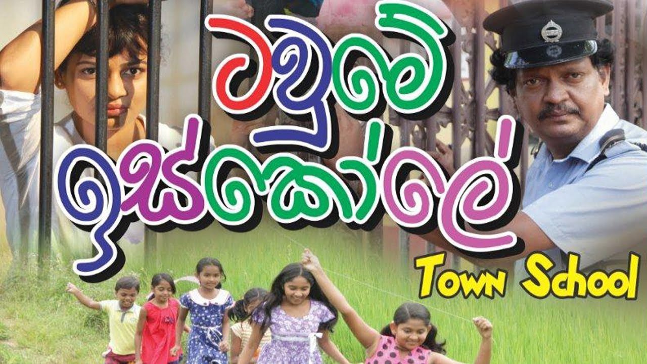 Tawme Iskole [2018] Mp3 Songs Sinhala Film Songs Film