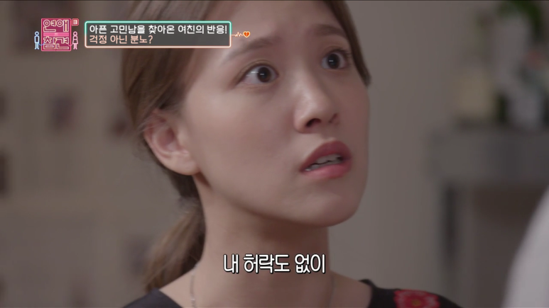 [연애의참견] 남친을 인스타때문에 이용하는 여친 | 인스티즈