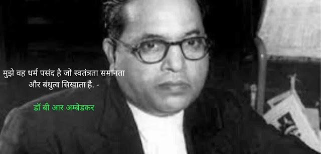 Ambedkar Jayanti 2021 images and wishes