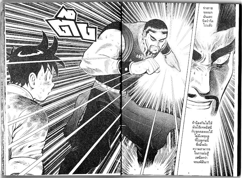 Shin Tekken Chinmi - หน้า 10