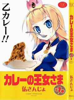 カレーの王女さま (Curry no Oujosama) 第01巻 zip rar Comic dl torrent raw manga raw