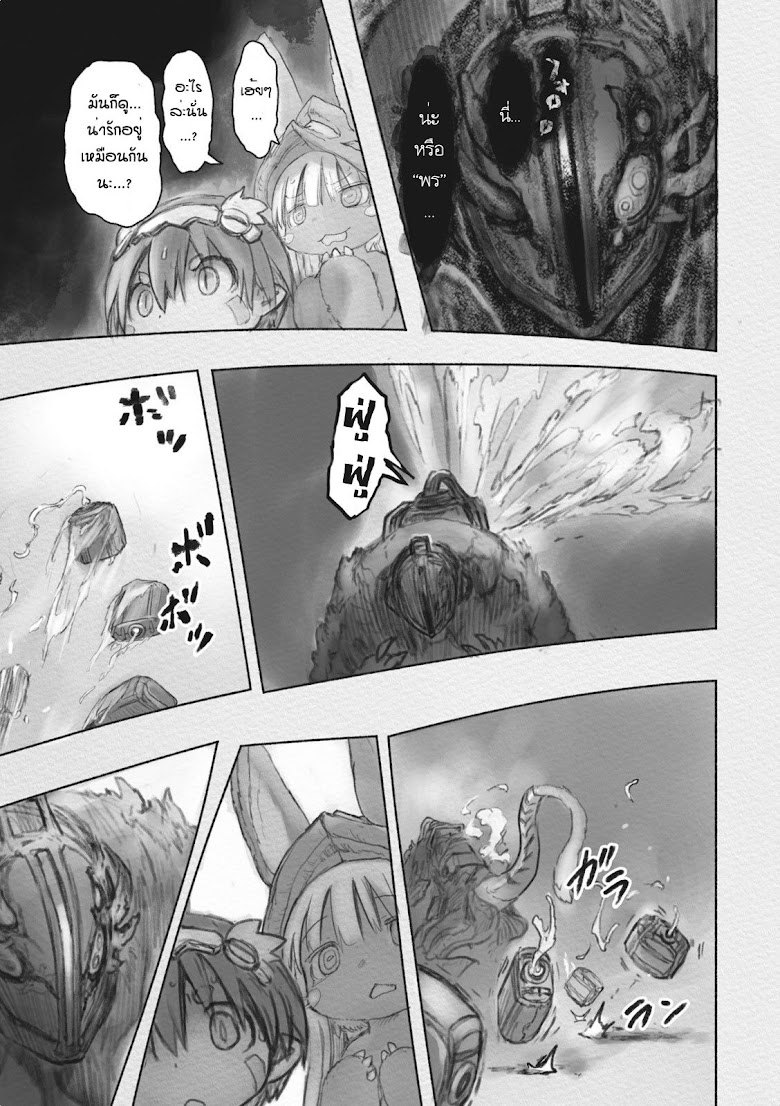 Made in Abyss - หน้า 22
