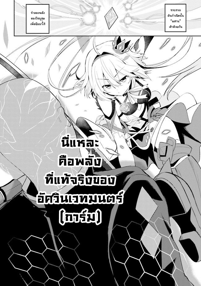 Risou no Musume Nara Sekai Saikyou Demo Kawai Gatte Kuremasu ka? - หน้า 14