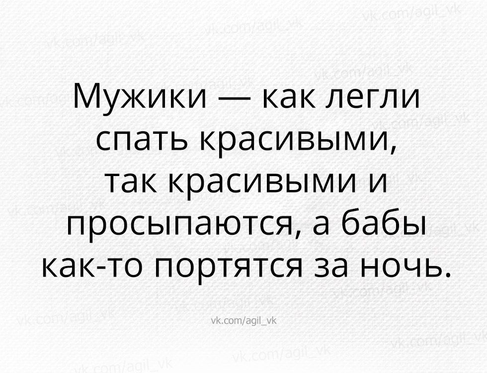 спать прикол. что делать если ложишься спать. если кто ляжет с мужчиною как с женщиною то оба они сделали мерзость. бывший парень лег. я проснулась картинки.