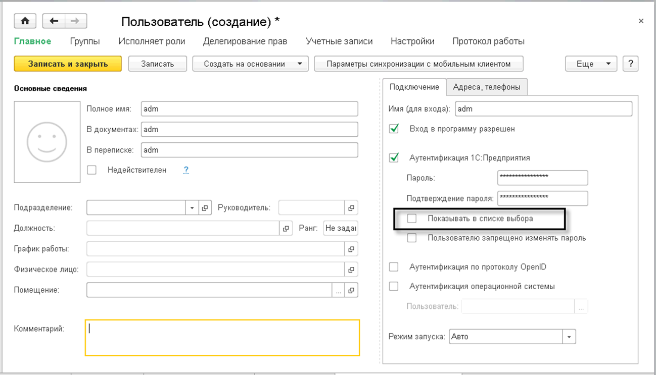Руководство Руководство