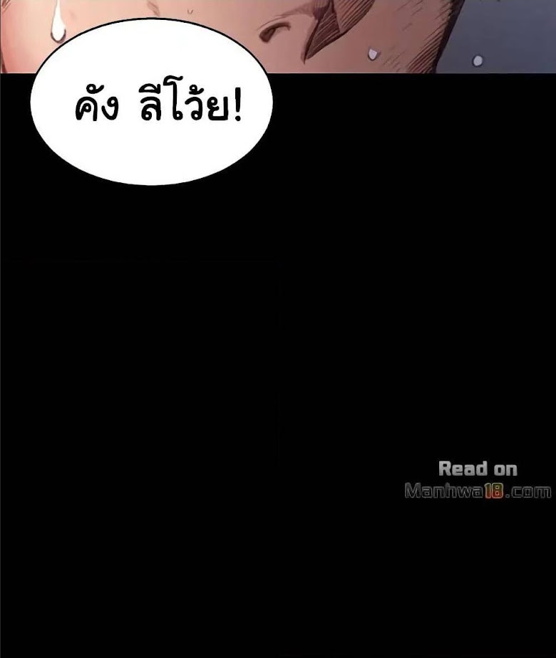 His Place - หน้า 14