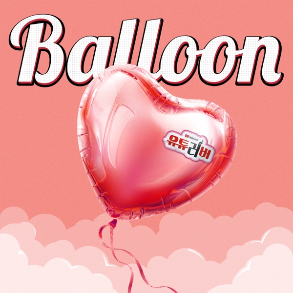 J.mee Kim – BALLOON – Single