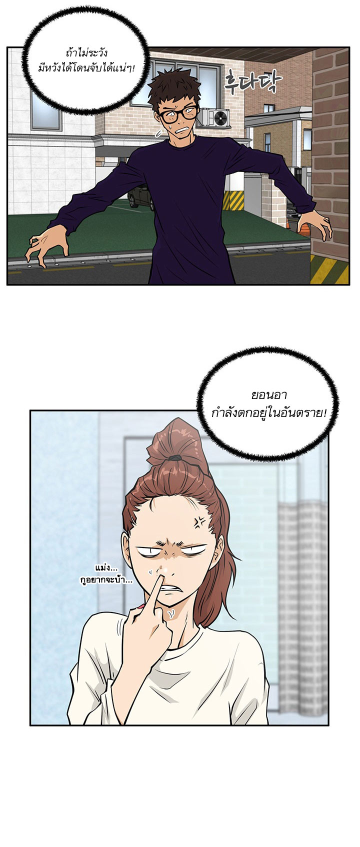 Mr.Kang - หน้า 41