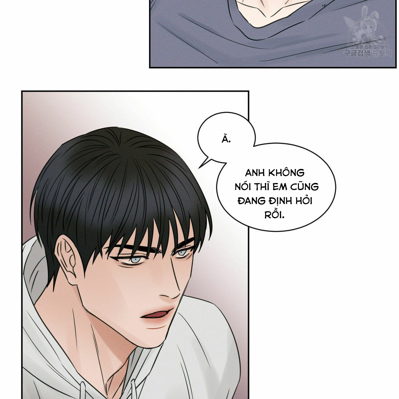 Đọc truyện Dù Anh Không Yêu Em - Chapter 17