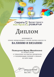 Волшебный фонарик Диплом