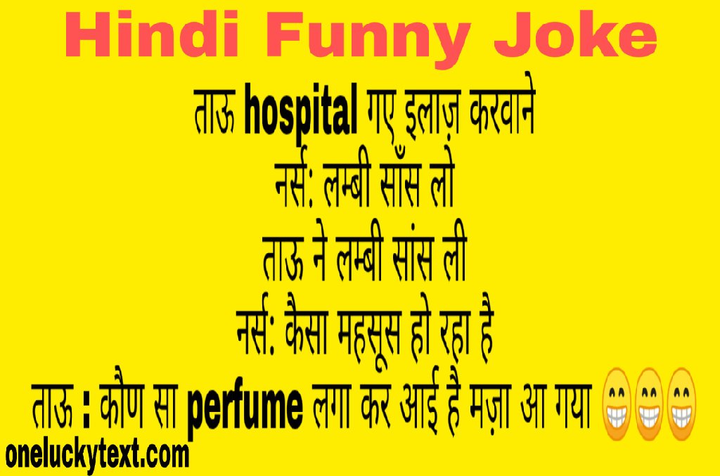 Sexy Indian Jokes 2024
