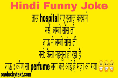 Santa Banta Very Funny Joke Hindi Language India 
