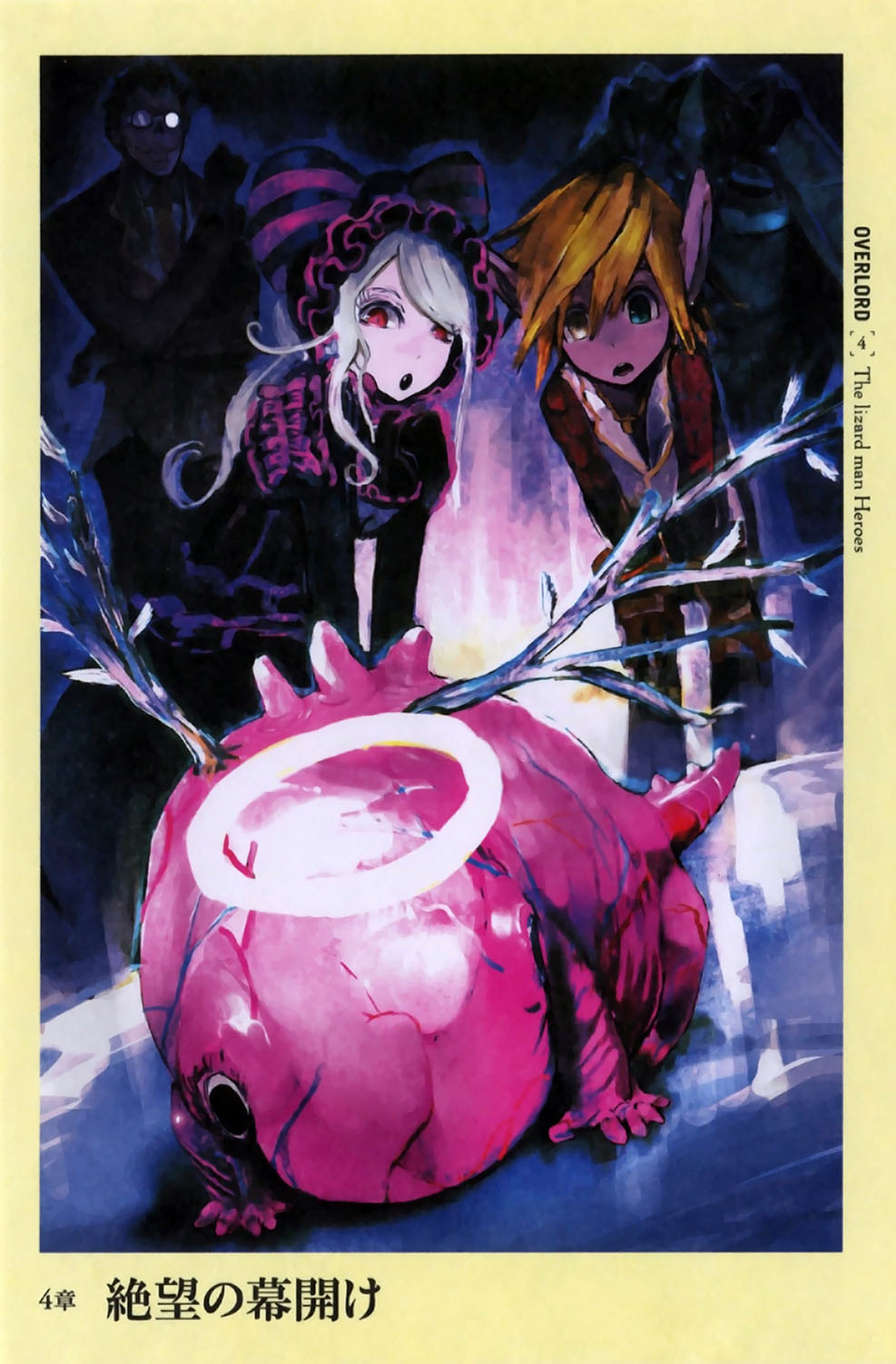 Overlord_Volume_4_Chapter_4