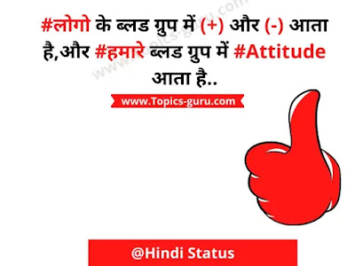 Hindi Status- www.topics-guru.com