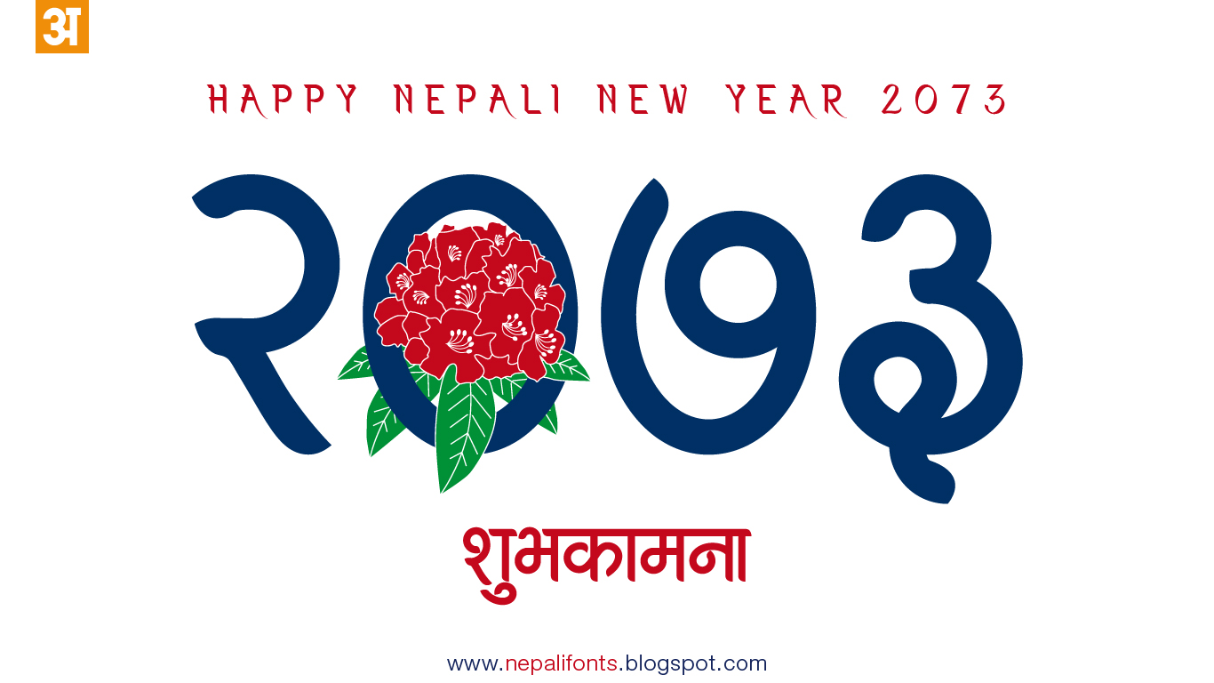 Nepali rushed New Nepali Fonts: Happy New Year 2073 greetings cards wallpapers