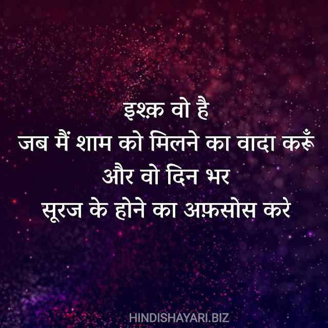 Best Love Shayari in Hindi | Love Quotes in Hindi |  Love SMS in Hindi | love attitude shayari