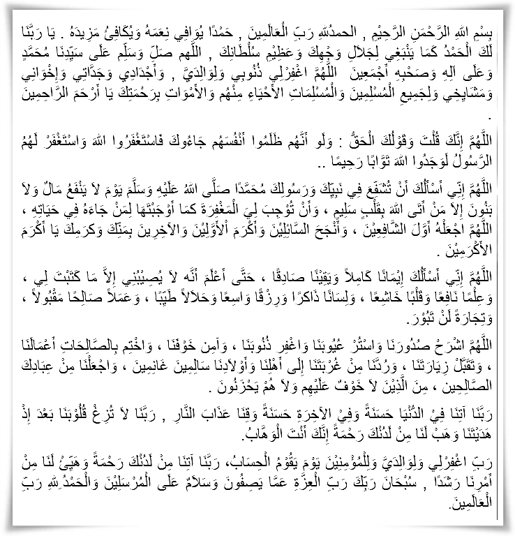 gambar bacaan doa di raudhah makam rasulullah teks arab