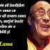 Citatul zilei: 6 iulie - Tenzin Gyatso, al XIV-lea Dalai Lama