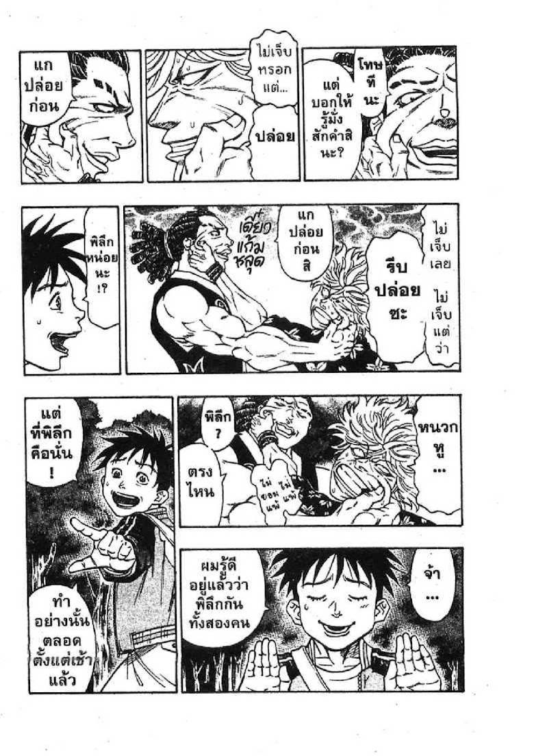 Kaze ga Gotoku - หน้า 5